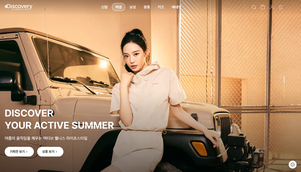 discovery-expedition 메인 페이지